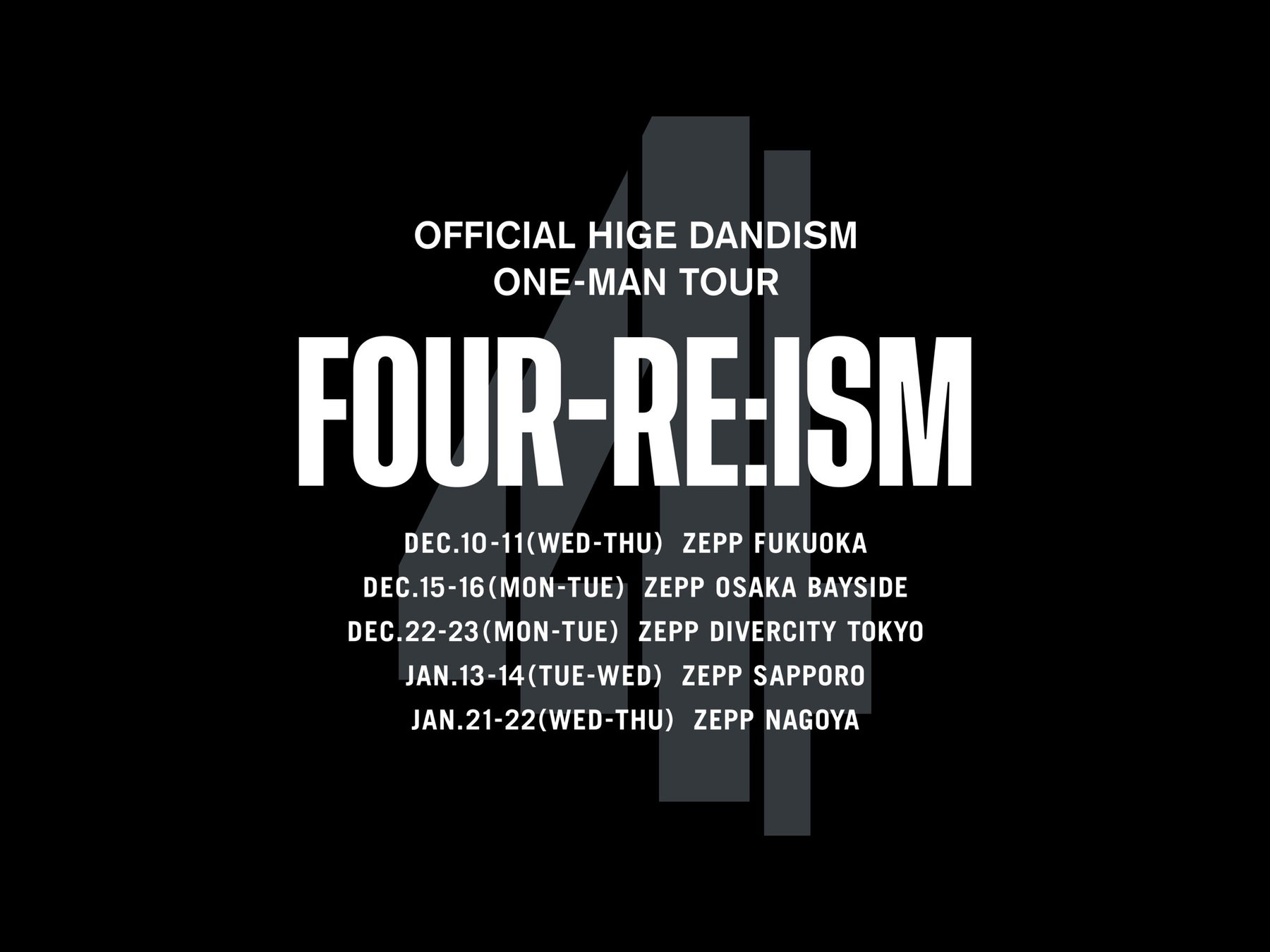 Official髭男dismファンクラブ限定ツアー「OFFICIAL HIGE DANDISM one-man tour FOUR-RE:ISM」FanStream/StreamPassにて配信決定！