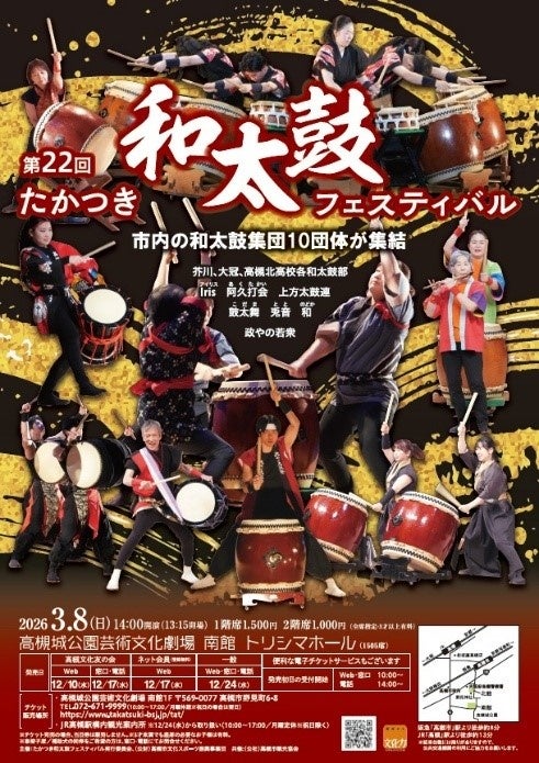 高槻市定住促進特設サイト「たかつきウェルカムサイト」リニューアル！