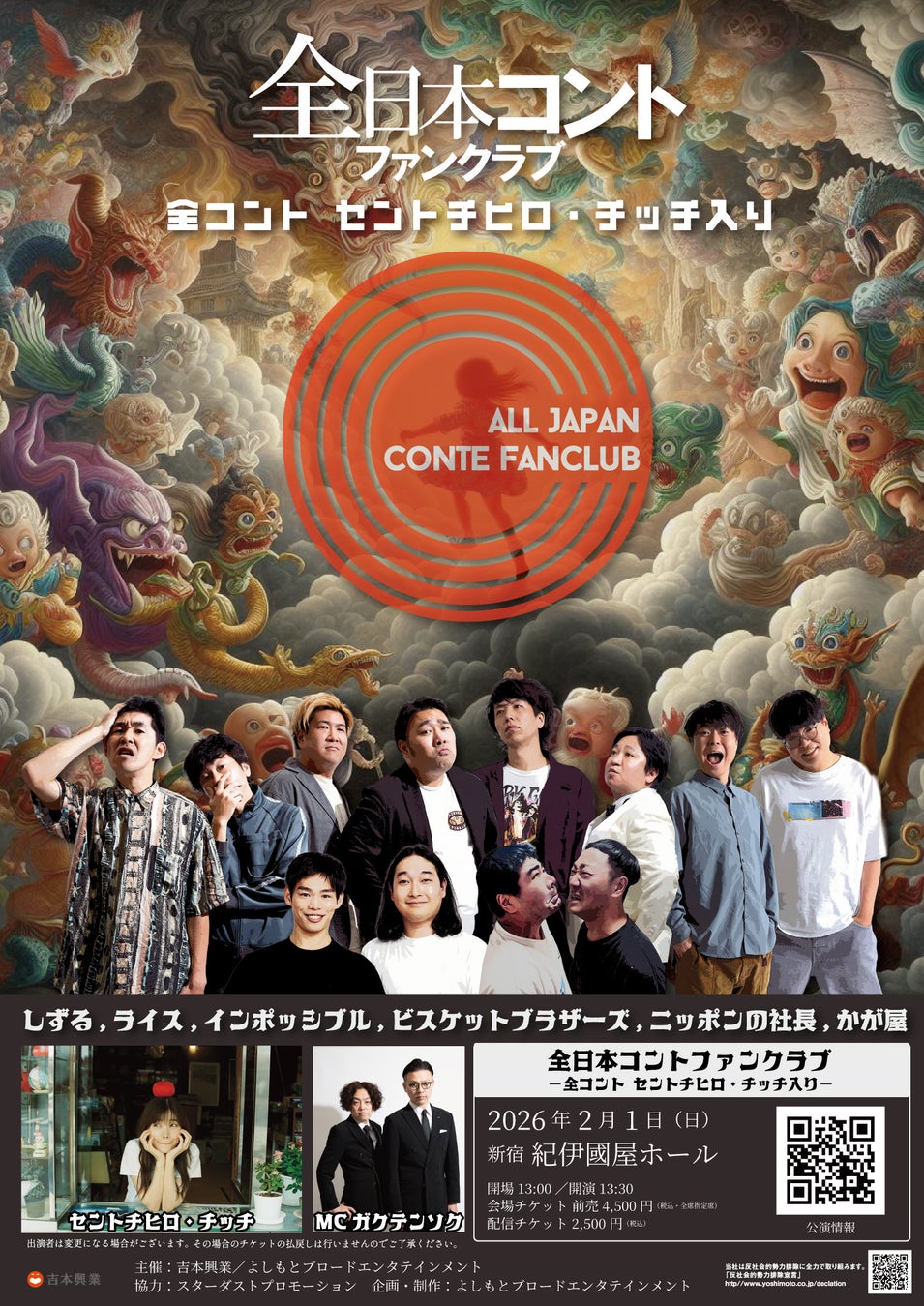 三浦大輔。野球人生の折々で、自分を支える矢沢永吉ソングへの熱き思いを語る！