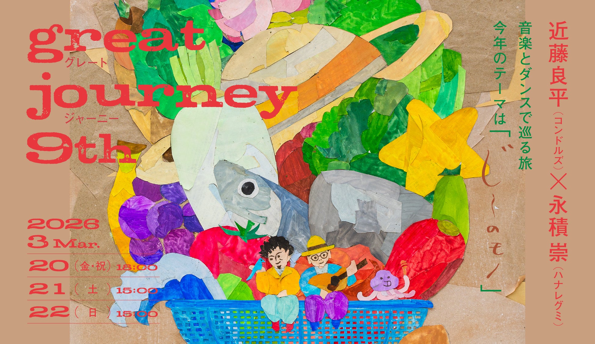 大野雄大・涌井秀章・上林誠知・山本泰寛！4人のドラ戦士が温泉宿でリフレッシュ！シーズンを振り返りつつ来季のＶ奪還へ語り尽くす！「ドラゴンズ大忘年会スペシャル2025」テレビ愛知で12月30日放送