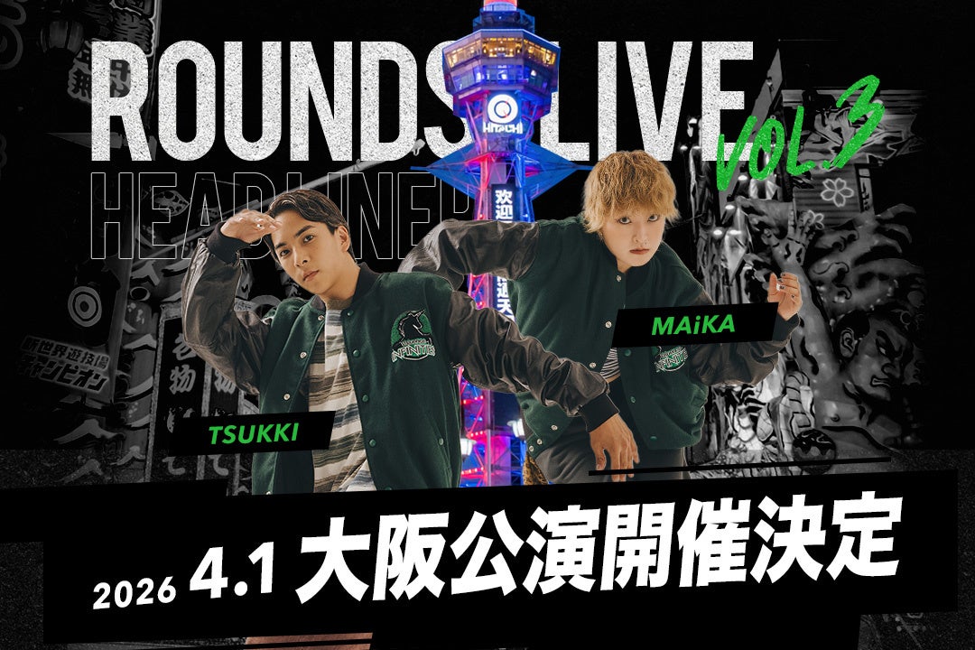 Dリーグ・Valuence INFINITIES、チーム初の大阪公演を4月1日に開催決定！
