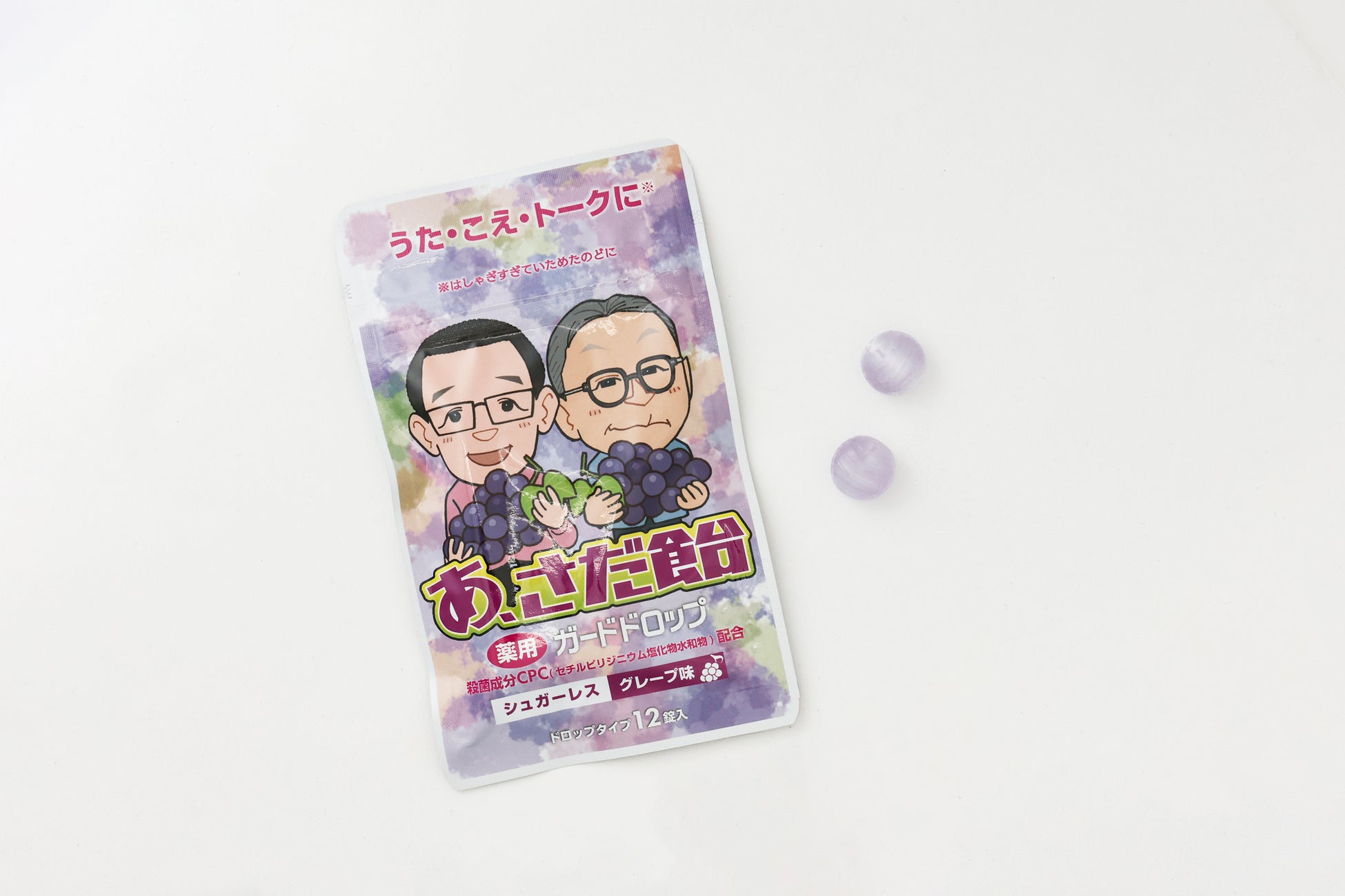 うた・こえ・トークに「あ、さだ飴」から「グレープ」が登場！