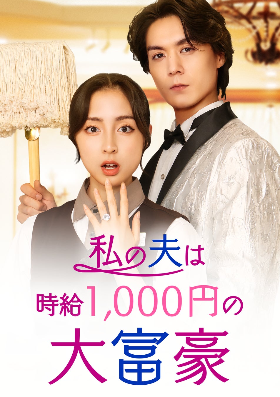 「エムット presents SVリーグ オールスターゲームズ 2025-26 KOBE」 MEN ライブ・ビューイング 開催決定！