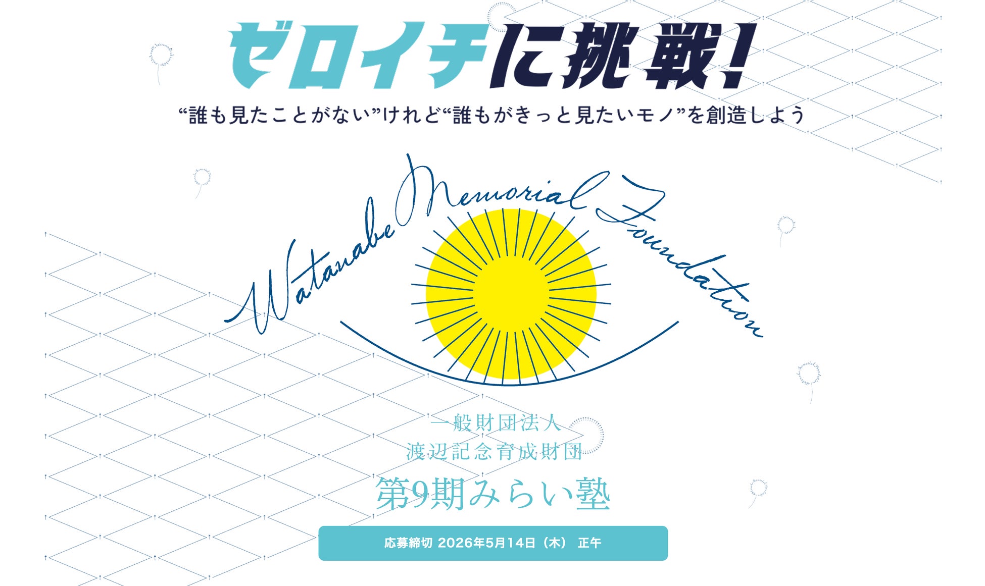 ヌーヴェルバーグに影響を与えた名匠・中平康監督　生誕100周年記念 中平康監督の代表作『月曜日のユカ』初のブルーレイが2026年1月7日（水）に発売決定！