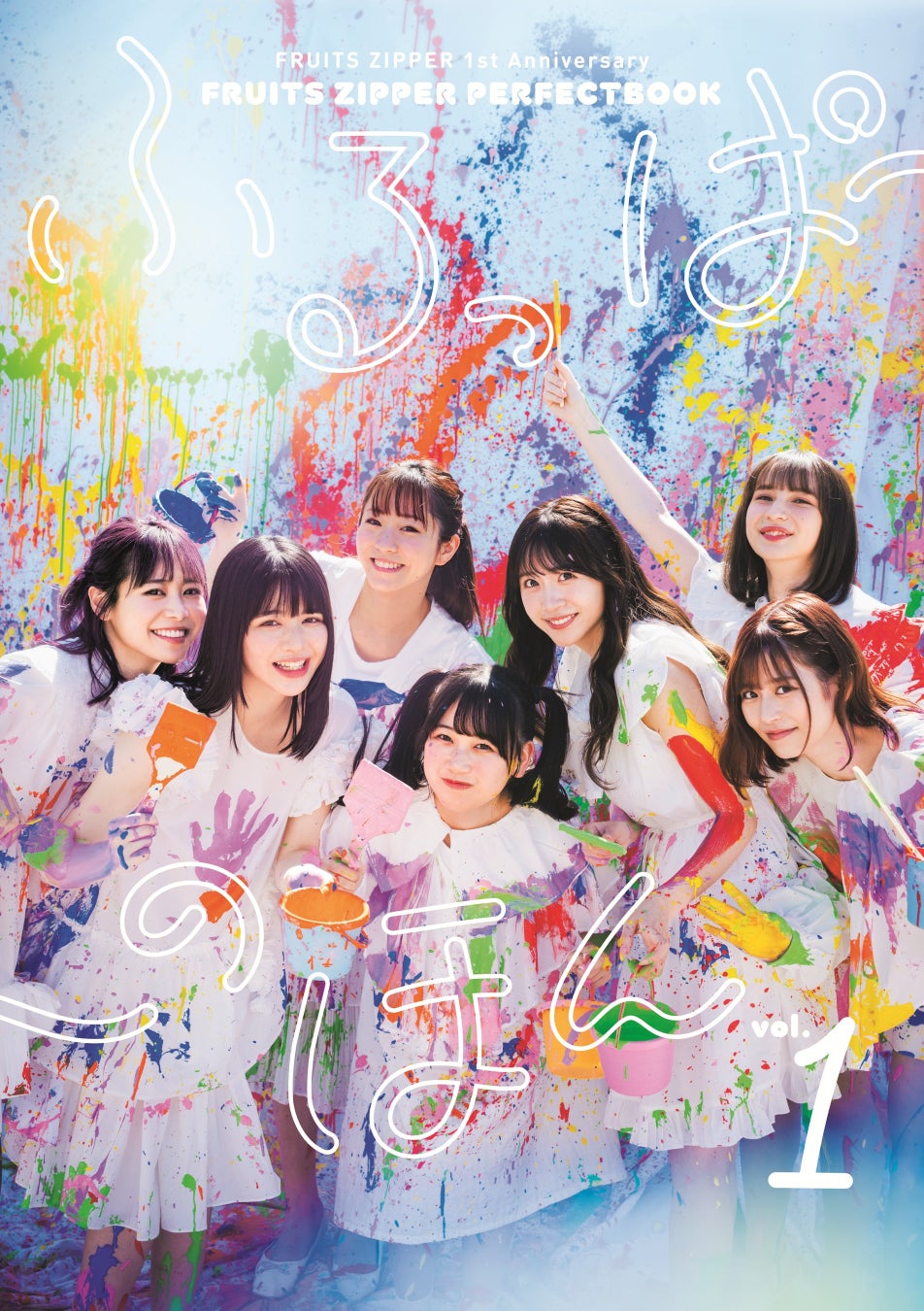 FRUITS ZIPPER「ふるっぱーのほん」が12月26日より電子書籍で配信スタート！