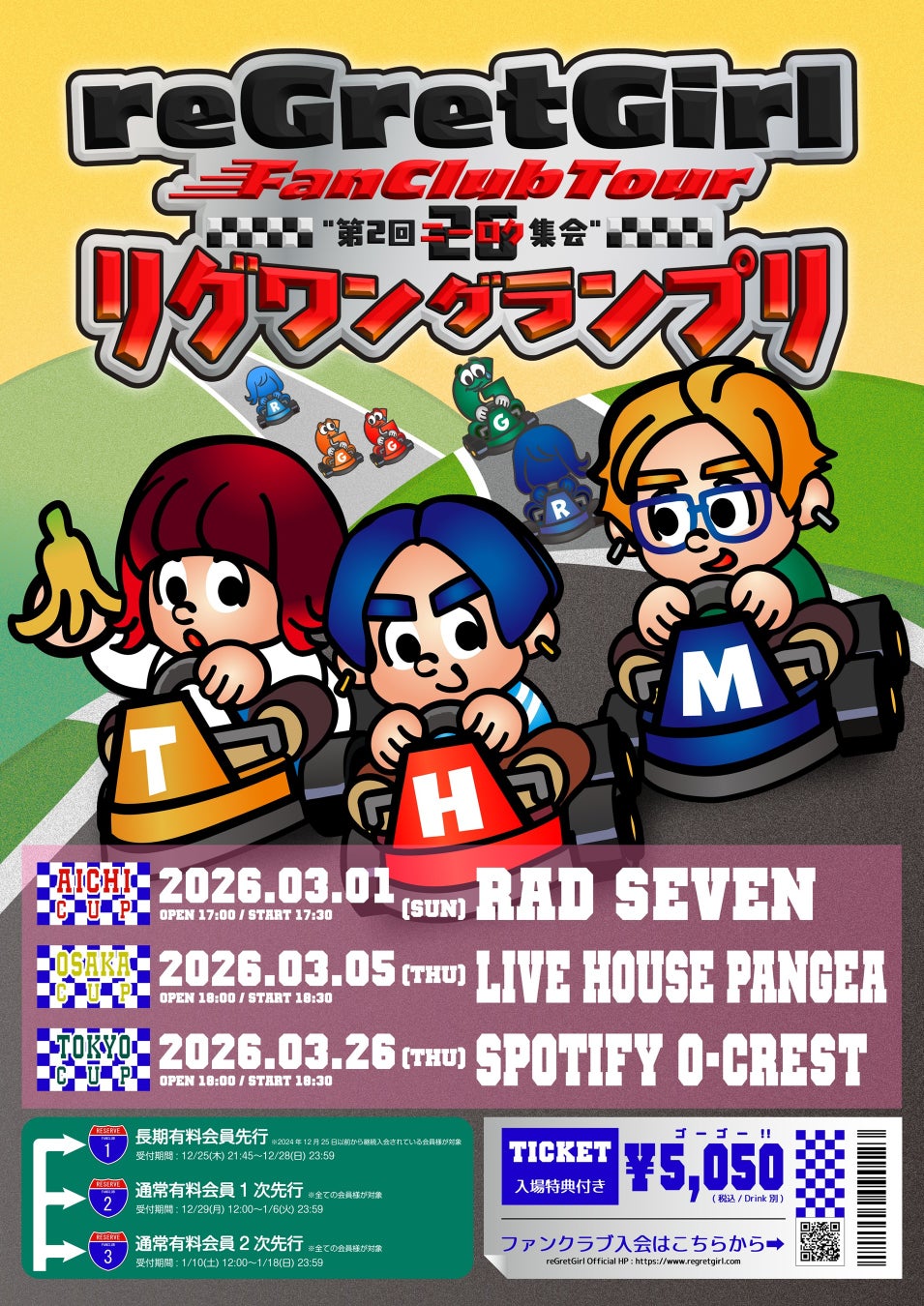 reGretGirl、2026年3月にFC限定ツアー「”第2回 ニーロク集会”- リグワン グランプリ -」を東名阪で開催！