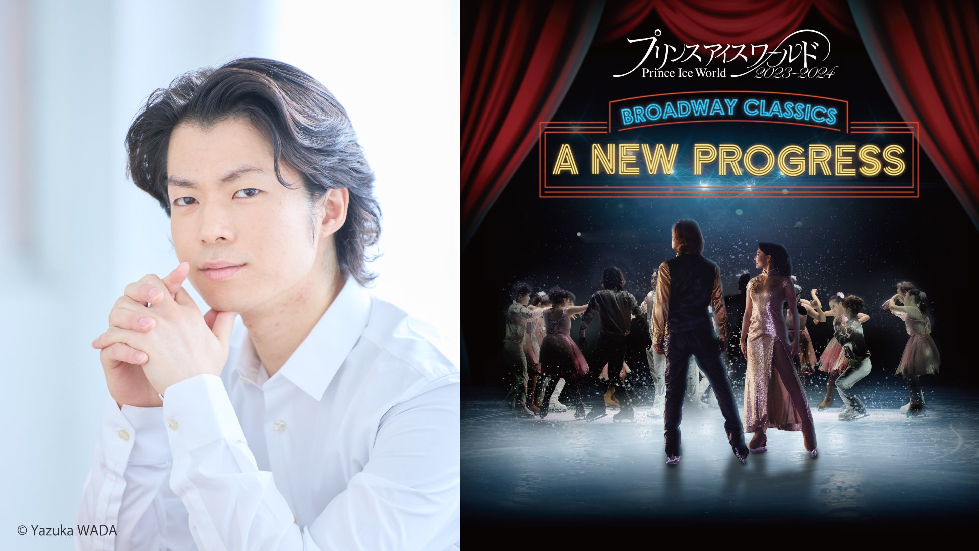 【PIW】謹賀新年！エミテラス所沢で町田樹と新年の幕開けをお祝い！今話題のスケート界「2026 年の展望」と「PIW の魅力」について語る新春スペシャルトークイベント・お年玉抽選会を入場無料で開催！