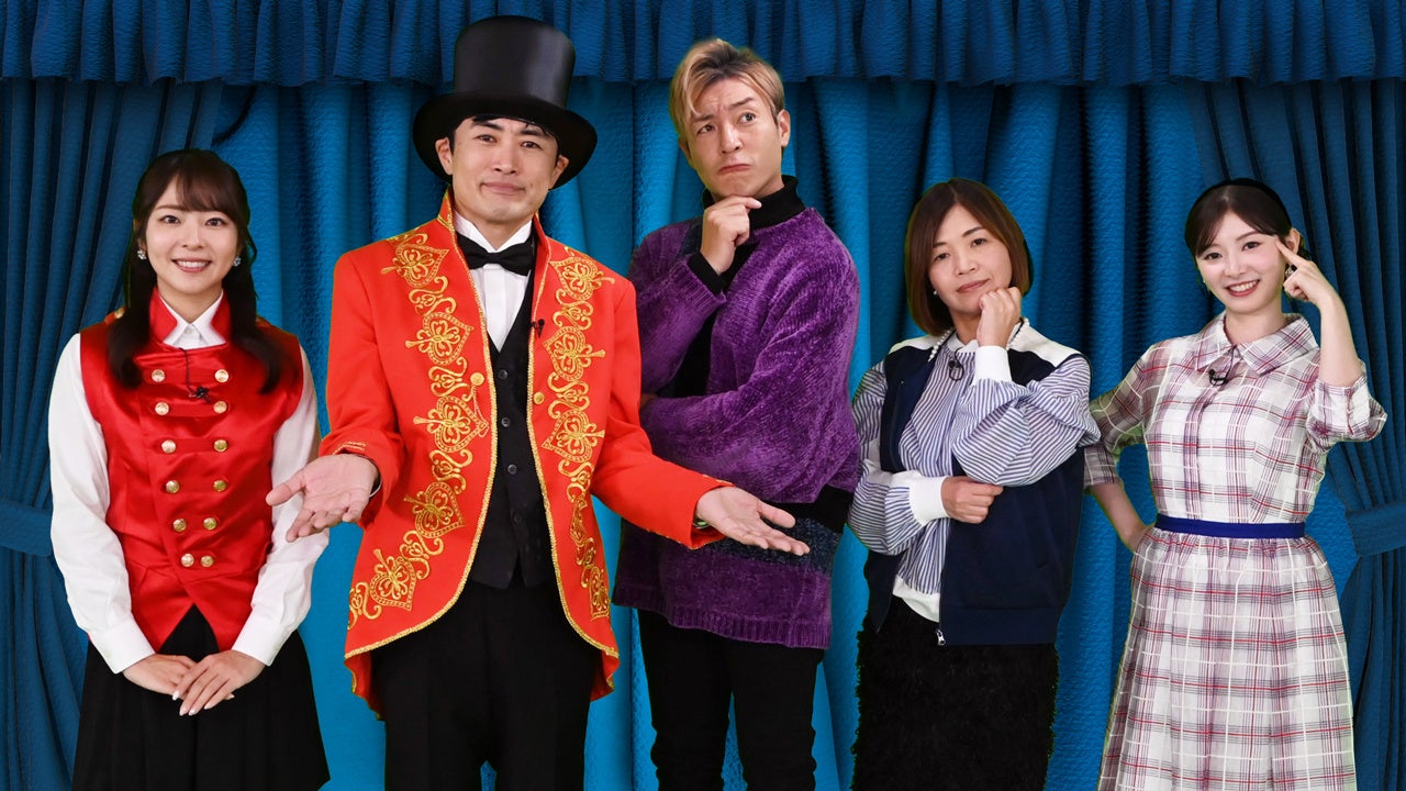 大好評シリーズ第4弾！歌手 vs 歌声そっくりさんの究極対決『LIAR VOICE ～ニセモノを探し出せ～』MC 劇団ひとり&パネラー つるの剛士、大久保佳代子、武藤十夢コメント到着！