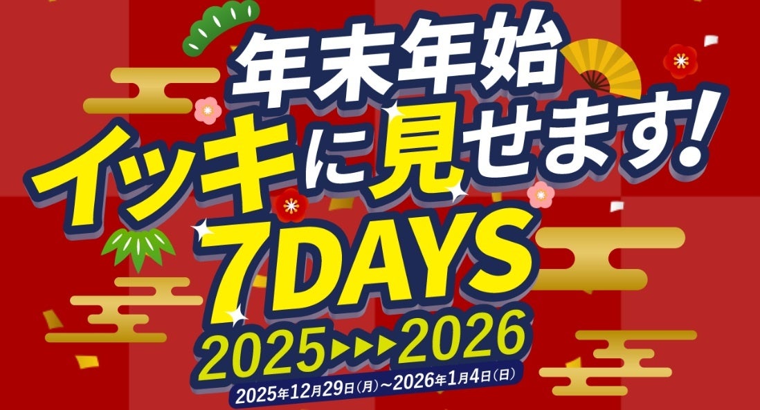 【ライブレポート】玉置浩二 with 故郷楽団 10周年ツアーのファイナル公演。誰もの人生を祝福する「ファンファーレ」が鳴り響いた夜――１月１日（木・祝）WOWOWで独占放送・配信！