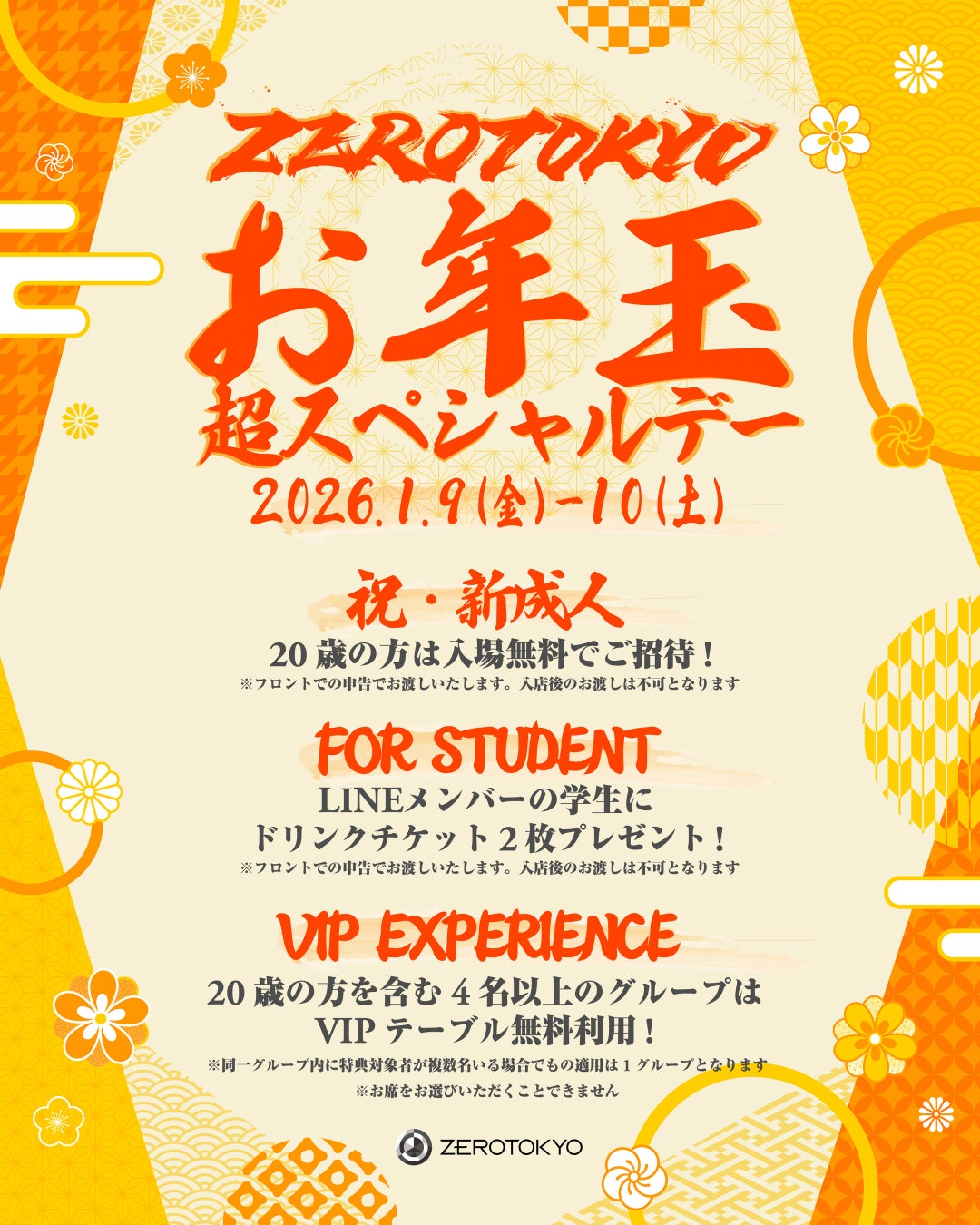 ZEROTOKYO 1月EVENT情報！　2026年1月9日,10日の2日間は新年のお年玉超スペシャルデー!!