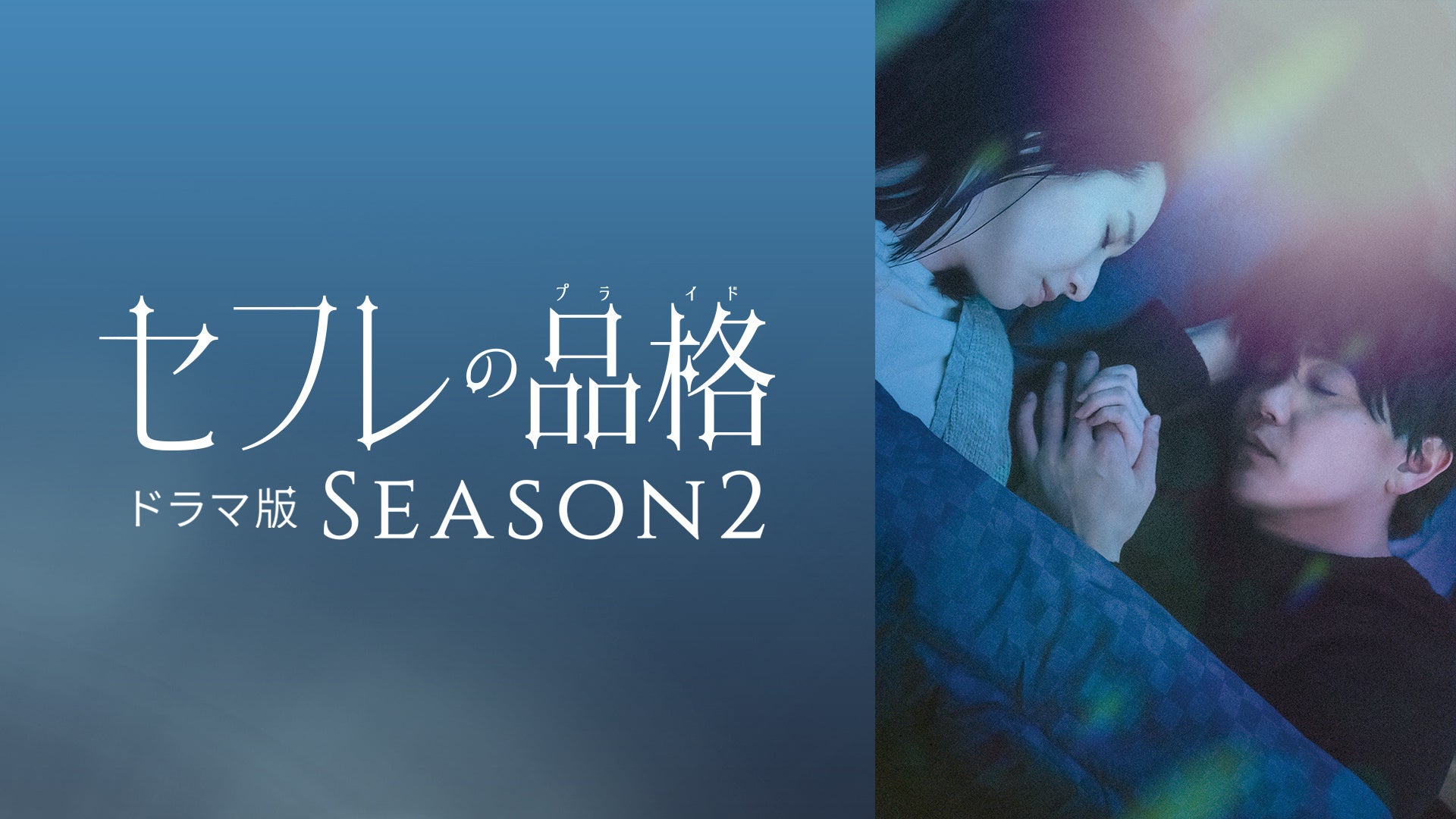 新作中国ドラマ「ワガママ社長の仰せのままに！」（ウェイ・ジャーミン主演）本日12月26日（金）よりU-NEXTにて独占先行配信開始！