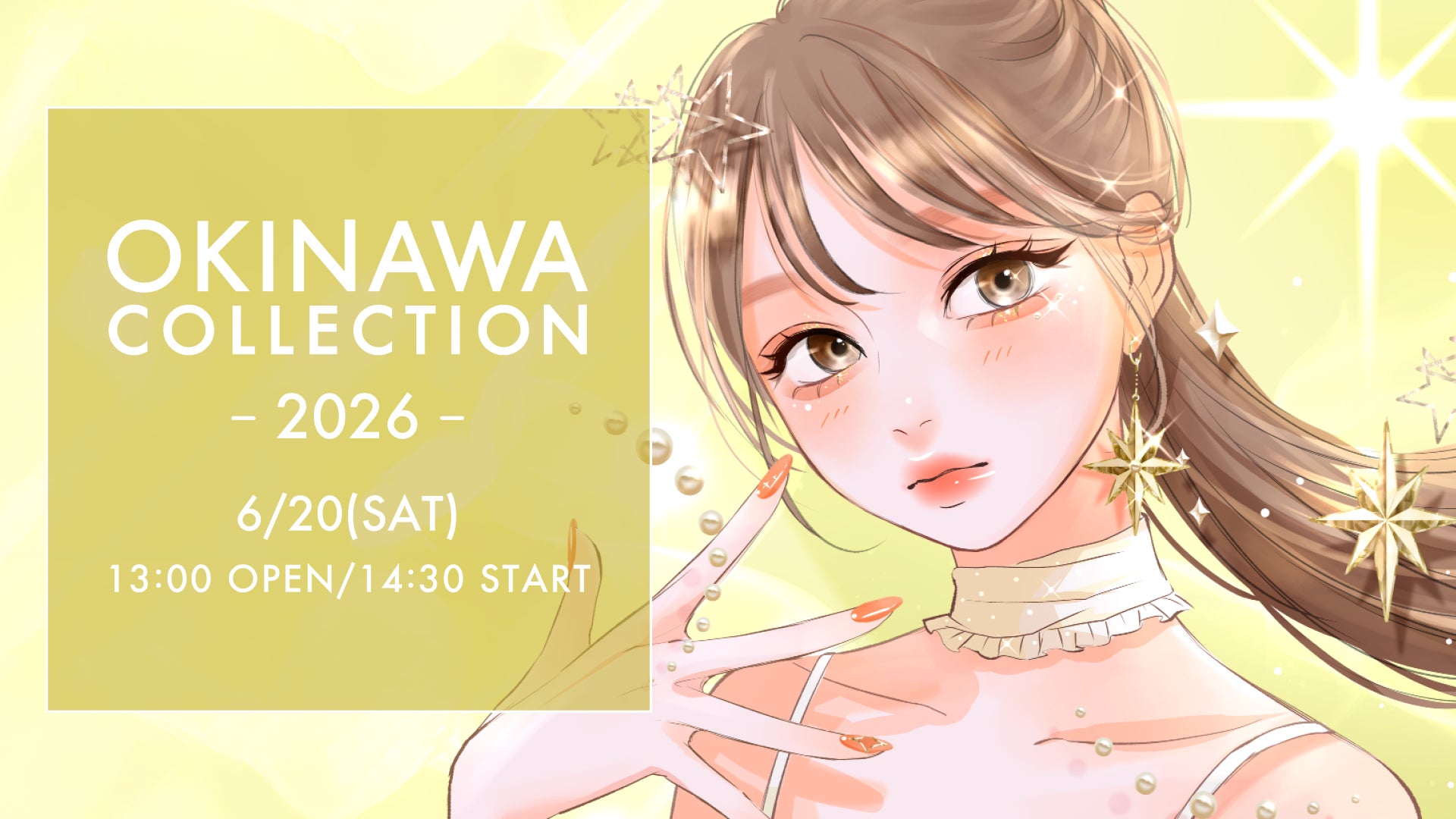 沖縄最大級のガールズファッションフェス『OKINAWA COLLECTION 2026』2026年6月20日（土）開催！  第1弾出演者としておさき、さくら、希空、しなこなどの出演が決定