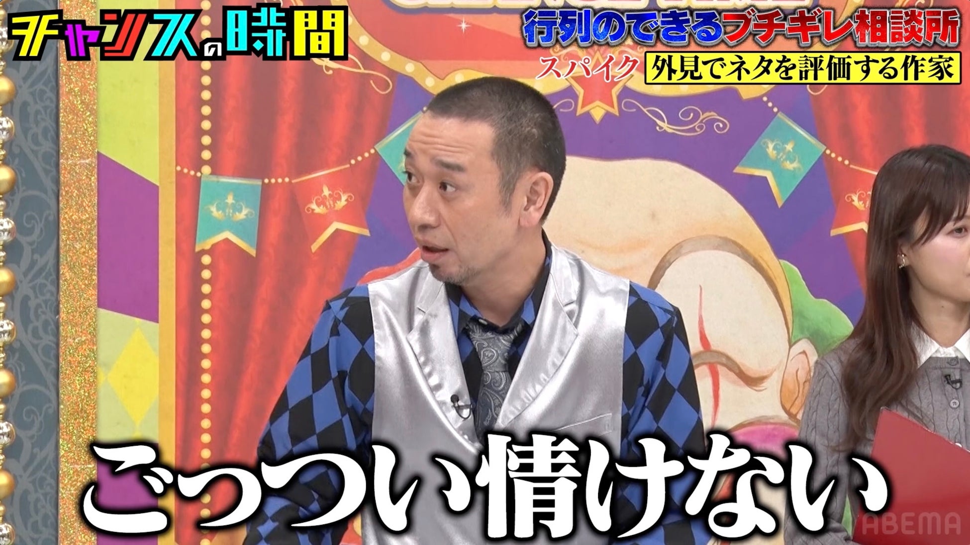 「売れたいからなんでもした」アンジャッシュ・渡部が明かした若手時代の処世術に千鳥・大悟「ごっつい情けない」／俳優のマウントにダウ90000・蓮見が強烈持論『チャンスの時間』無料見逃し配信中