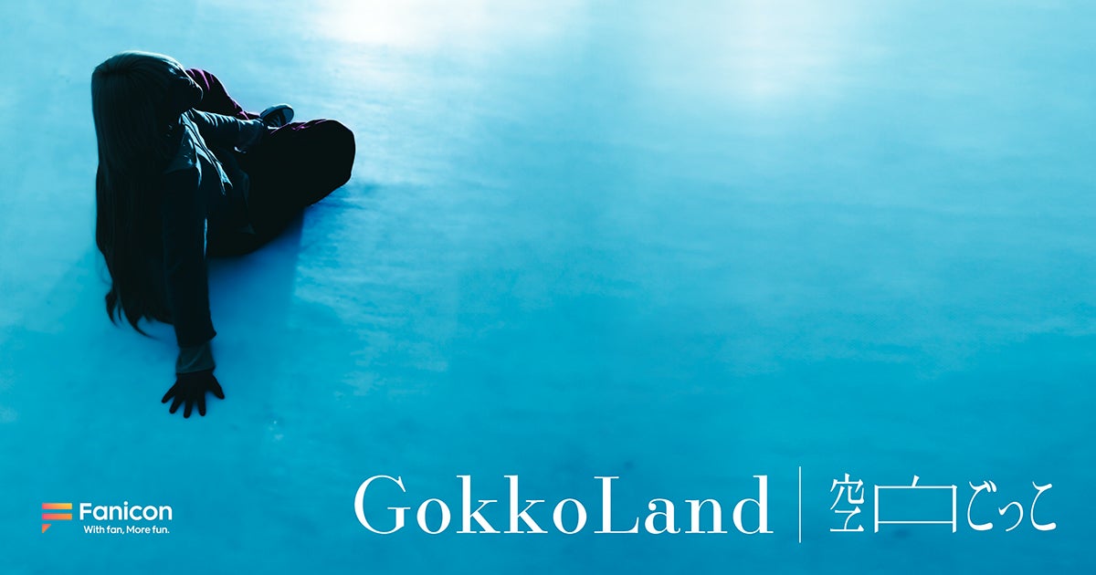 スマートフォン向けリズムゲーム「D4DJ Groovy Mix」「初春に結ぶ音色」イベント・ガチャ&最大100連無料ガチャ開催決定！