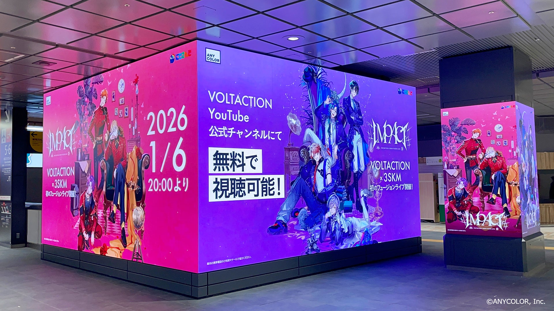 【にじさんじ】「VOLTACTION×3SKM FUSION LIVE “IMPACT”」開催を記念した広告が2025年12月29日(月)より新宿にて掲出開始！