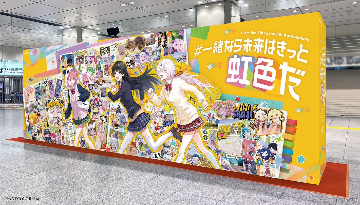 【にじさんじ】年末年始を彩る、ファンとの共創広告が全国6都市主要駅で掲出開始！【#一緒なら未来はきっと虹色だ】