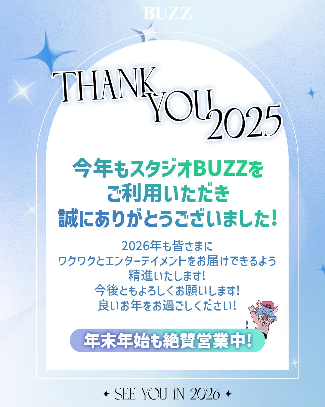 【全国84店舗突破】STUDIO BUZZ、2025年新店舗13店舗オープン・Instagram5.3倍で”選ばれるスタジオ品質”を確立！2026年は名古屋初進出など7店舗展開予定