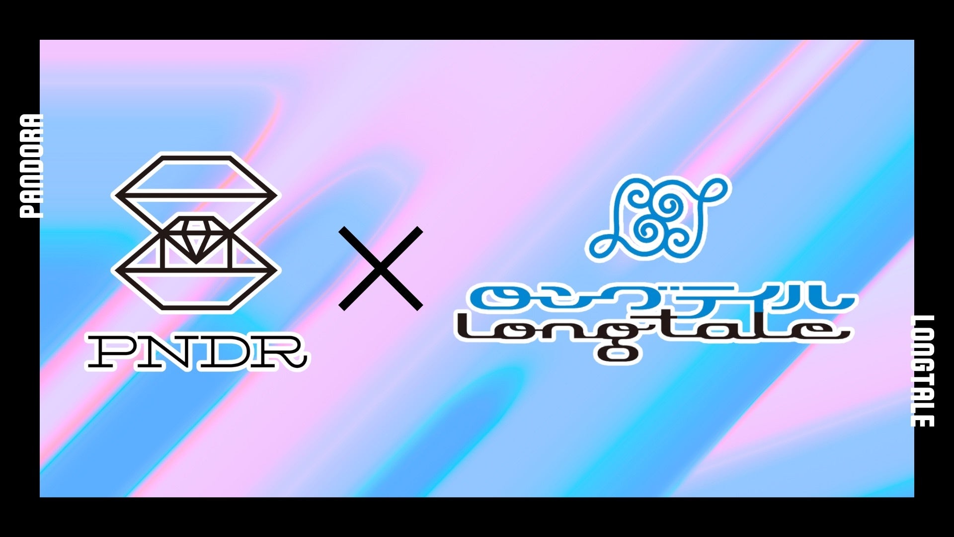 株式会社PANDORA、映像・コンテンツ制作を手がける株式会社ロングテイルと事業提携契約を締結