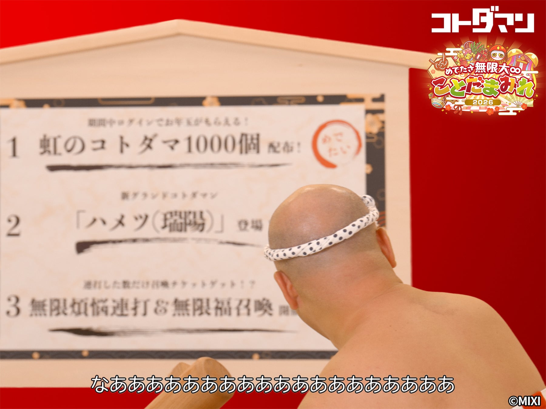 クールポコ。史上最長18秒間の「なぁ〜」だけの出演「コトダマン」新Web動画公開