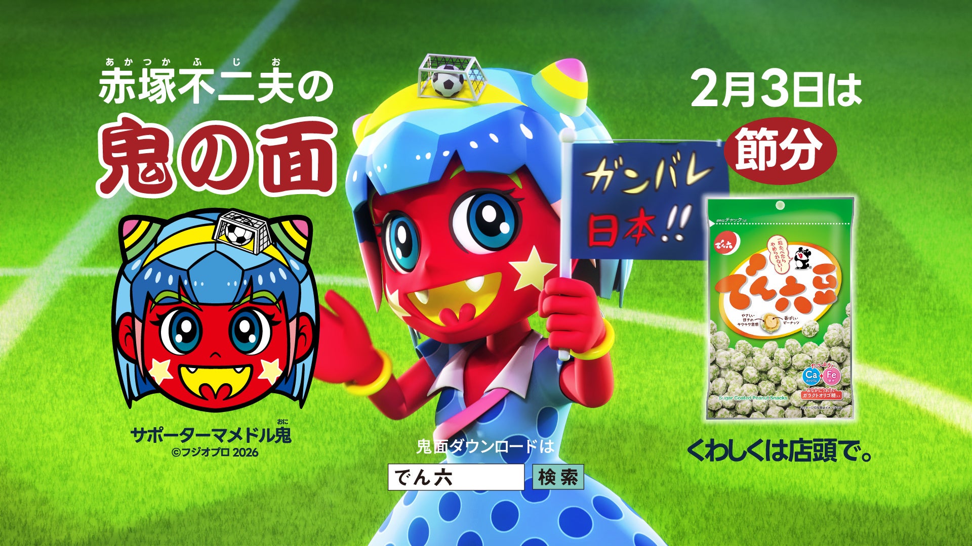 「Bitfan」にて、7人組ボーイズアイドル・バトラブ！のオフィシャルファンクラブをオープン！