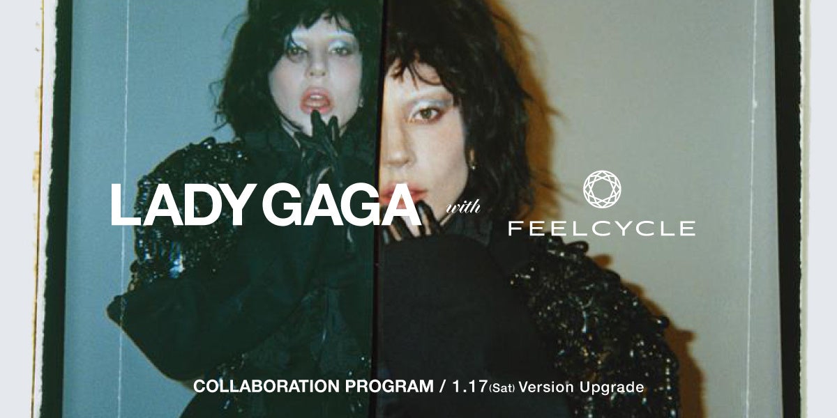 【Lady Gaga with FEELCYCLE】来日公演記念でLady Gagaとのコラボレーションが期間限定で復活！最新曲を追加した特別プログラムを提供