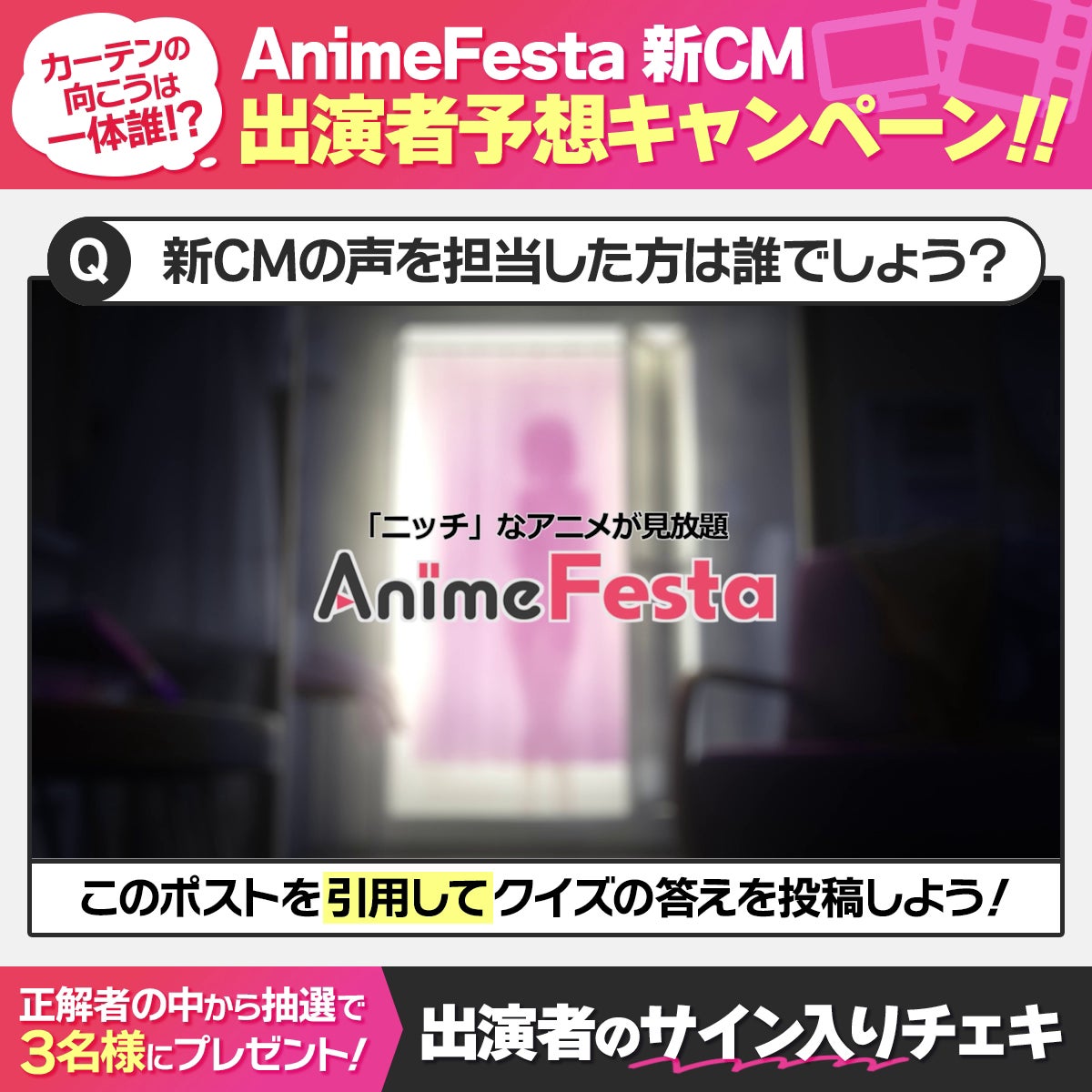 AnimeFesta独占配信アニメイチゴ哀歌~雑で生イキな妹と割り切れない兄~メインキャストの直筆サイン入り台本が当たる!プレゼントキャンペーン開催