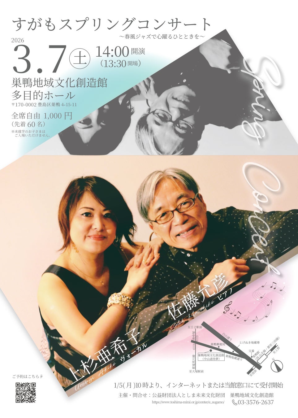 EXILE・橘ケンチが日本酒の奥深さと楽しさをお届け！1月12日（月・祝）午前10時5分放送「SAKE PRIDE　～世界に誇るニッポンの文化～」