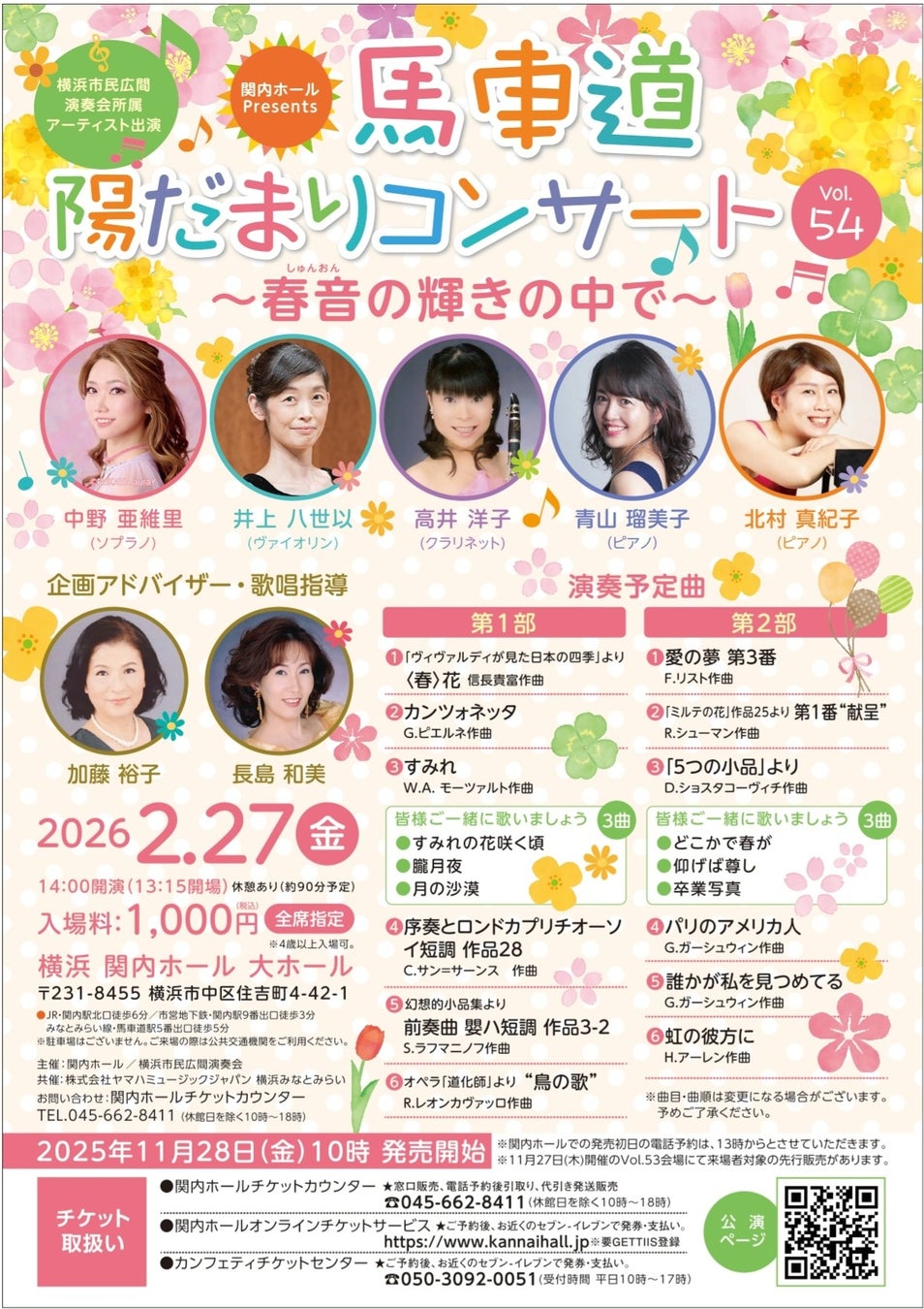 レインボー・池田の恋愛遍歴に核心を突く「自分の感情に溺れているキング」 “天下獲り”を目指すさや香・新山にまさかのオファーが…　人気芸人たちの悩みをタロットで丸裸に｜『チャンスの時間』無料見逃し配信中