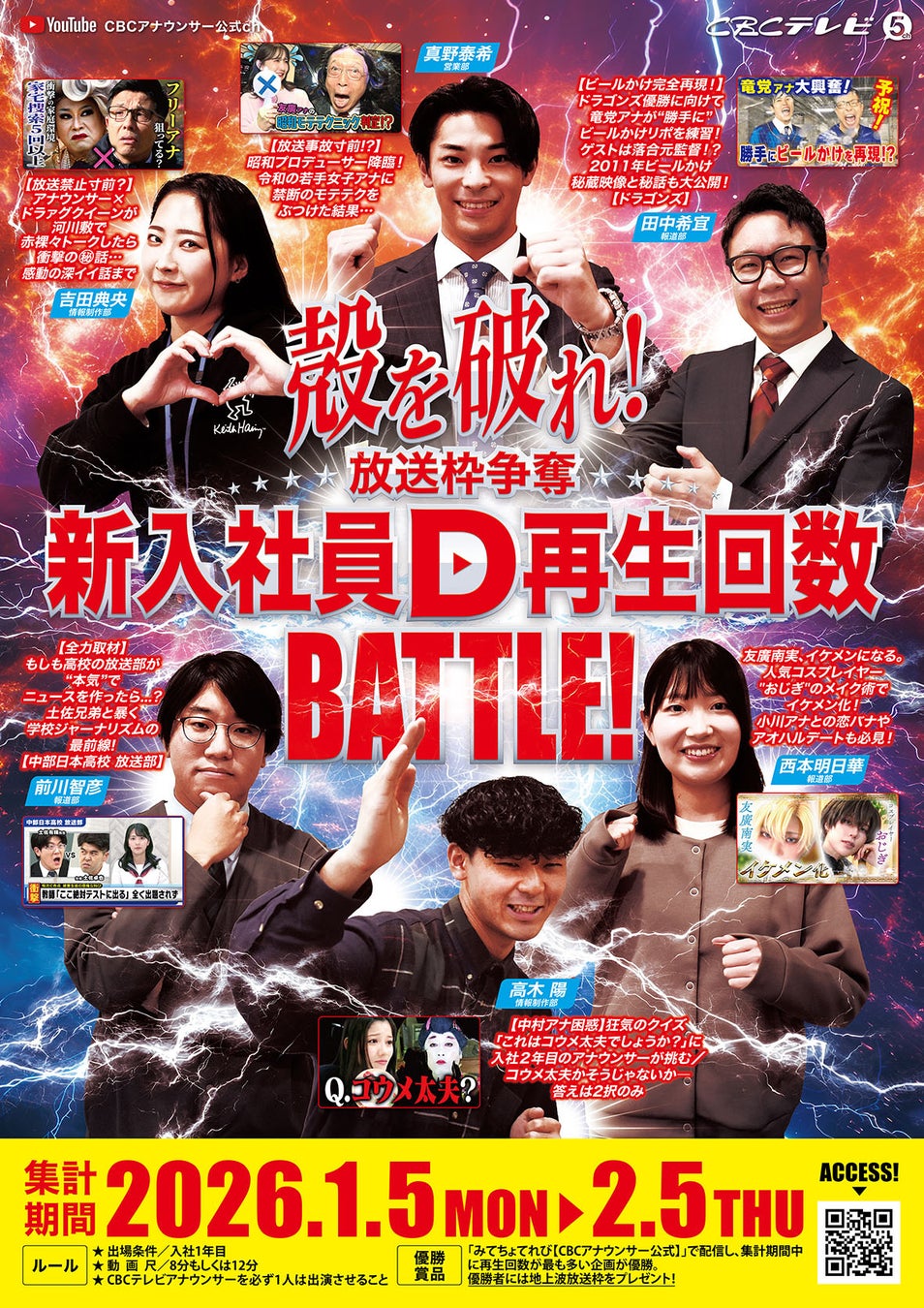 【アンミカ登場】新春特別版!Zeebraと杉山絵美の日曜日を「食」で楽しむ「GOOD FOOD SUNDAY(グッドフードサンデー)」