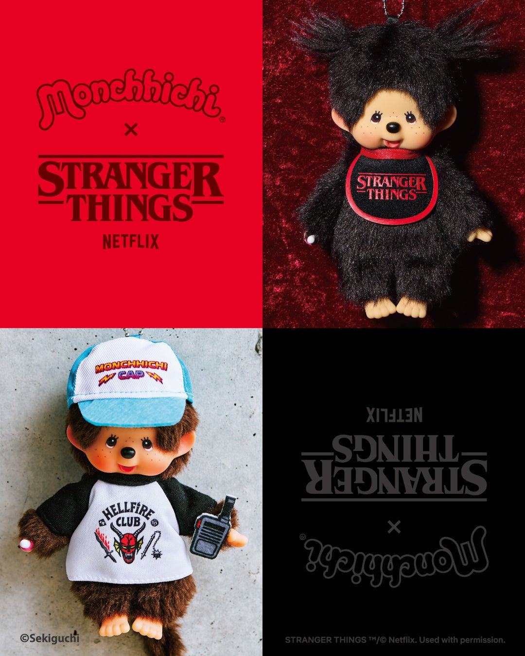Netflixシリーズ Stranger Things × Monchhichi スペシャルコラボレーション商品が発売決定！
