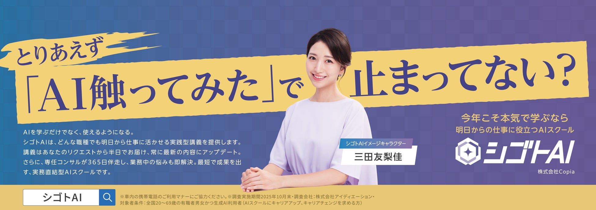 遠野ひかるさんと春川芽生さんをゲストに迎え「津田のラジオっだー！！」イベントを2026年2月22日(日)に開催！現在チケット販売中!!