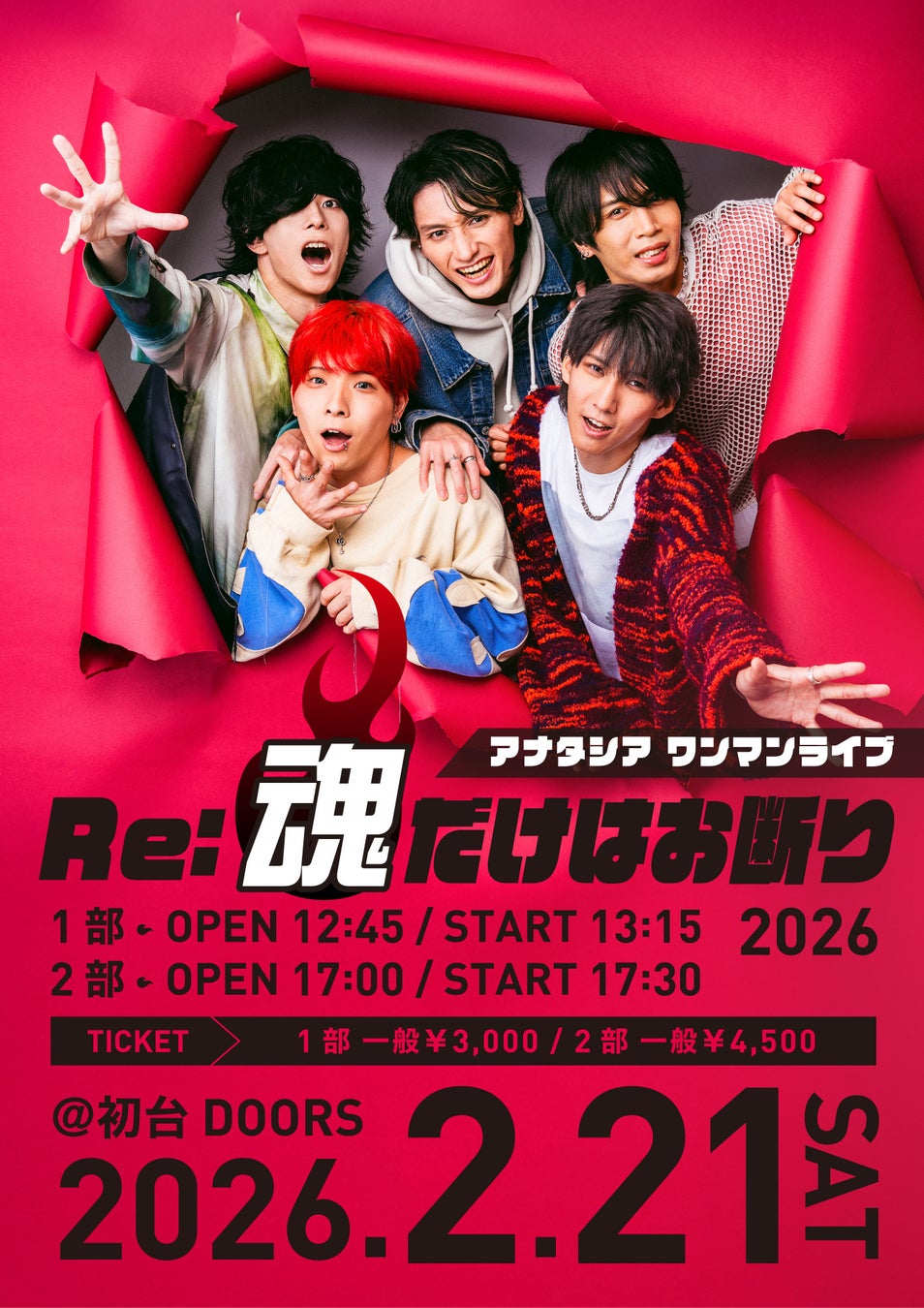 『あんさんぶるスターズ！THE STAGE』-Our First Fight- の1月16日(金)東京初日公演と、2月1日(日)兵庫2公演がニコ生独占ライブ配信決定