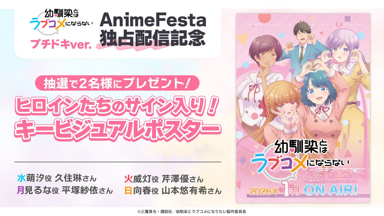 PUFFY、デビュー30周年の節目にNAGAKENとのコラボMV「これが私の生きる道 (ビジュR ver.)」を公開！「祝祭」をテーマに、等身大のふたりを描くTV/WEBCM公開