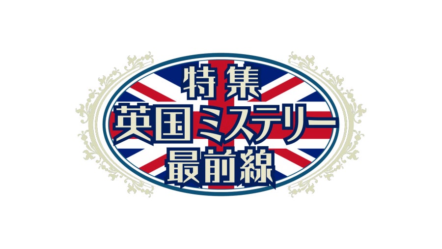 TBS系金曜ドラマ『DREAM STAGE』出演のボーイズグループ・NAZEが「イオンレイクタウン」でミニライブ開催決定！ドラマ衣装の展示やフォトスポットも！