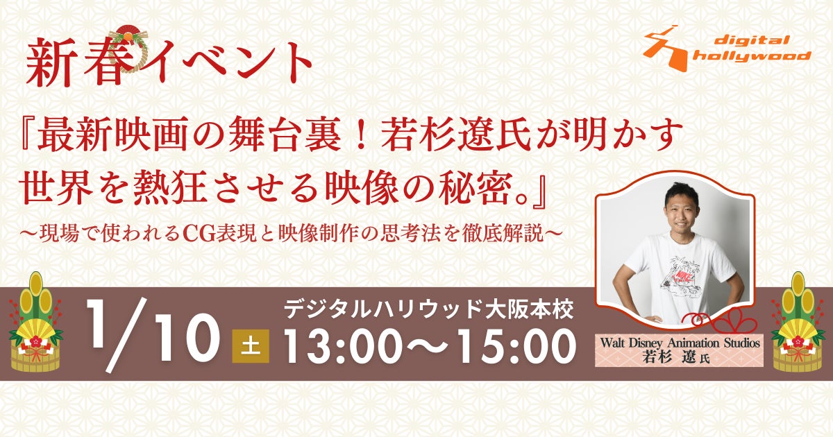EBiDAN5回目となる大運動会!「EBiDAN 大運動会『スポーツマンヒップ!』vol.5」FanStream/StreamPassにて配信決定!