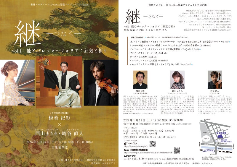 【東京データプラットフォーム　令和7年度ケーススタディ事業】 「フェーズフリーの地域密着型情報配信プロジェクト」の実証開始について