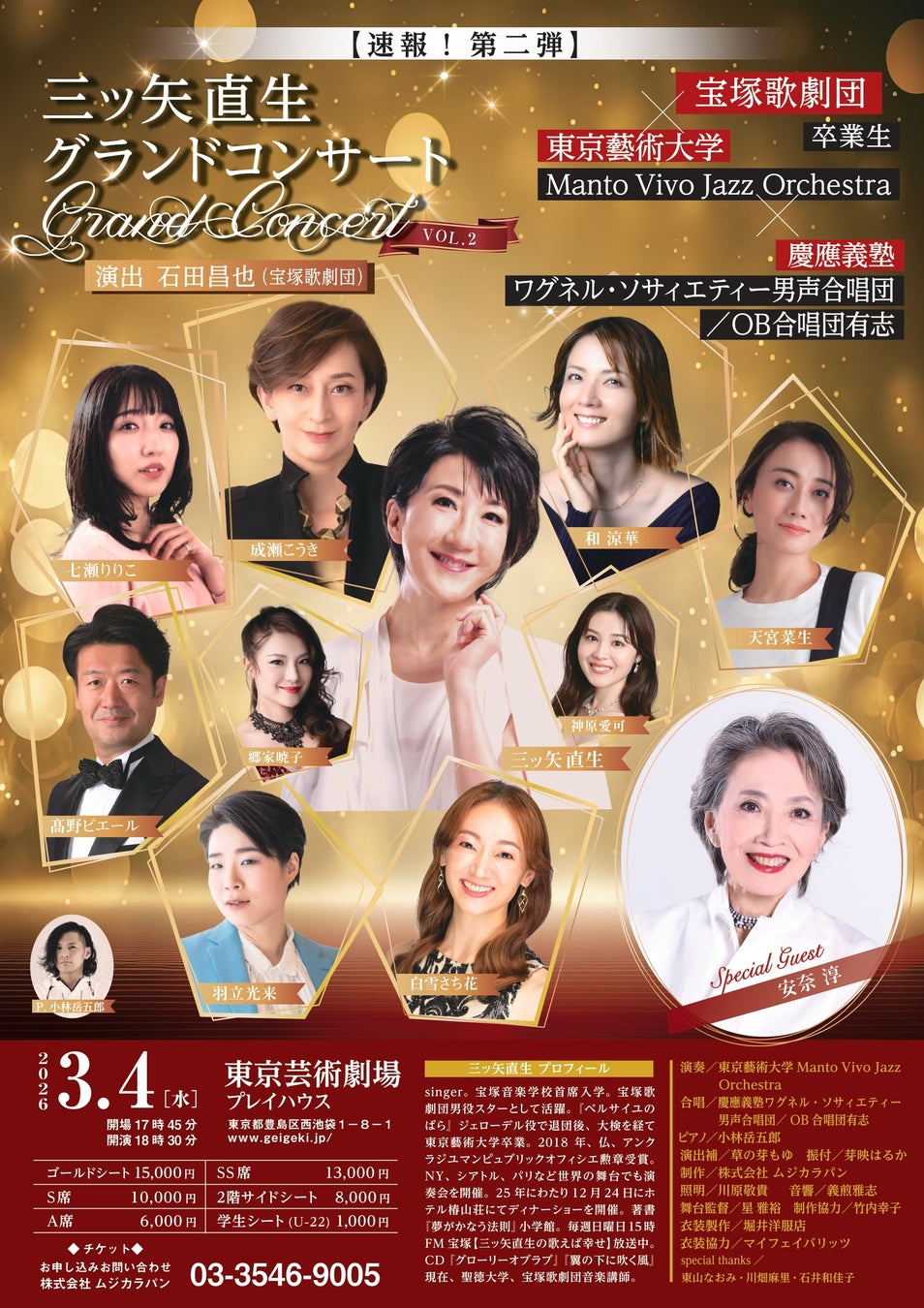 【能×バロック音楽】　シテ方観世流梅若紀彰が西山まりえ（チェンバロ・ハープ）、崎谷直人（ヴァイオリン）と表現の可能性を探る！　「継 －つなぐ－』vol.1開催決定