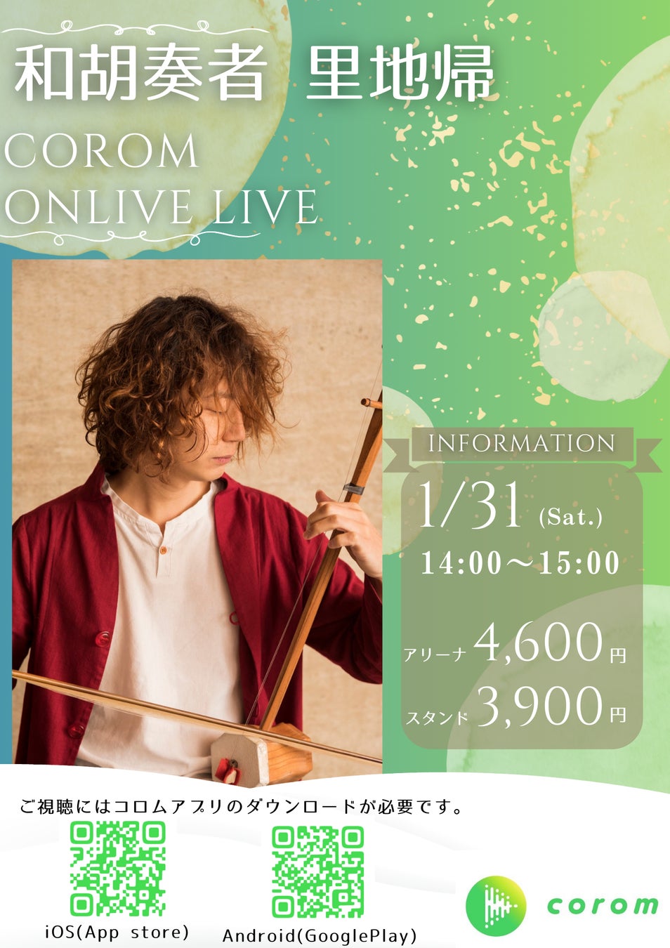 MayTree 日本のシティポップの名作「真夜中のドア~Stay with me~」 カバーデジタルシングル1月8日リリース