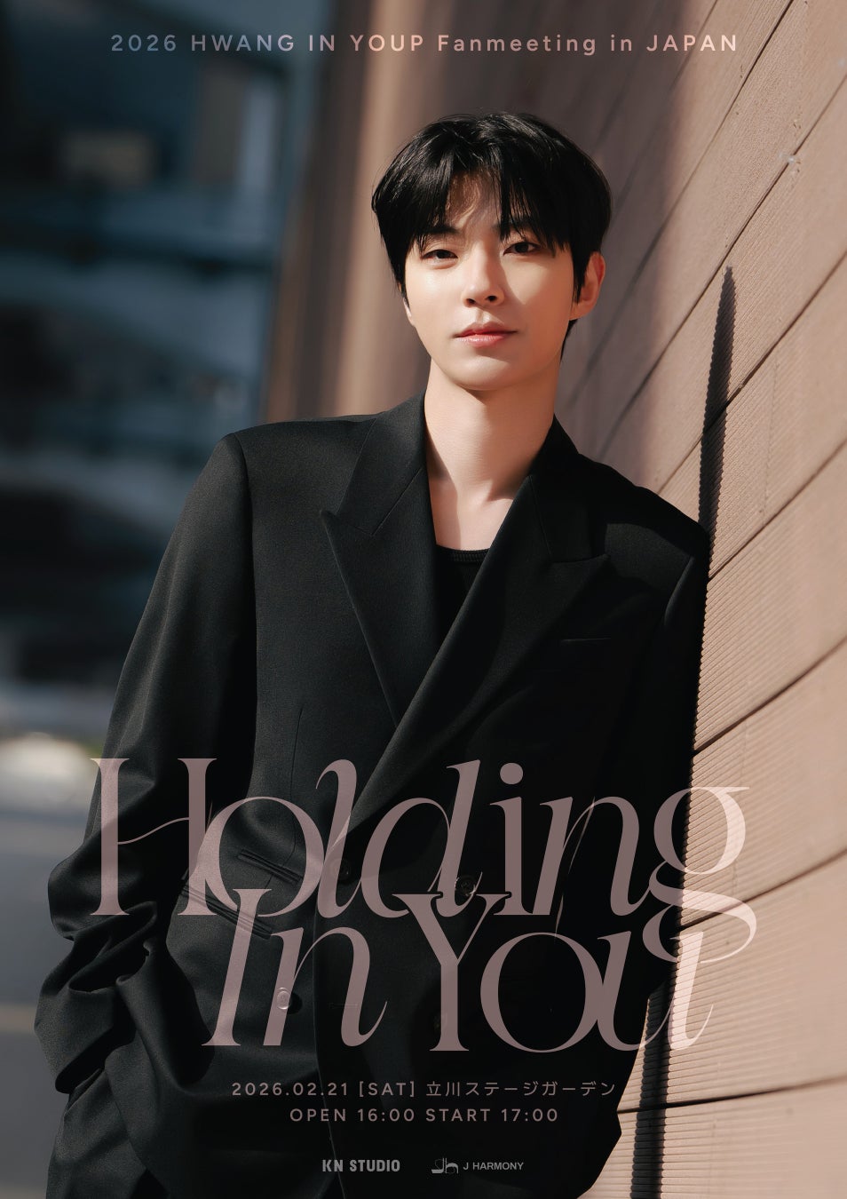 『2026 HWANG IN YOUP Fanmeeting in JAPAN ＜Holding In You＞』公演詳細公開！
