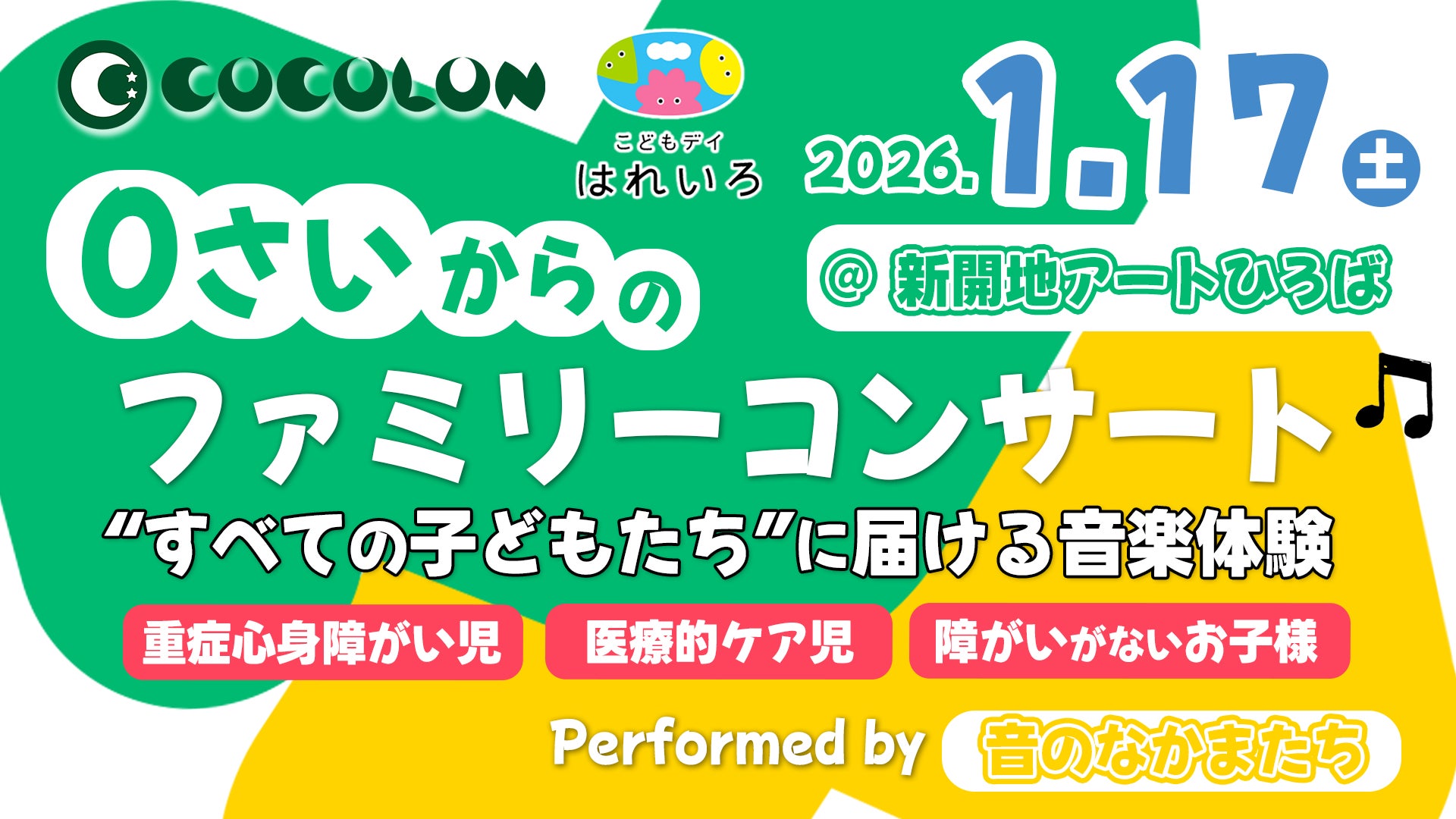 日本コロムビアグループ、「COLOWORKS」発　細川たかし『カムイ岬』全編AIミュージックビデオを公開
