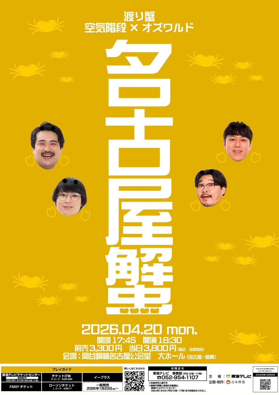 【ライブレポート】すにすて東名阪Zeppワンマンライブツアー『We are SneakerStep! -1st Step-』