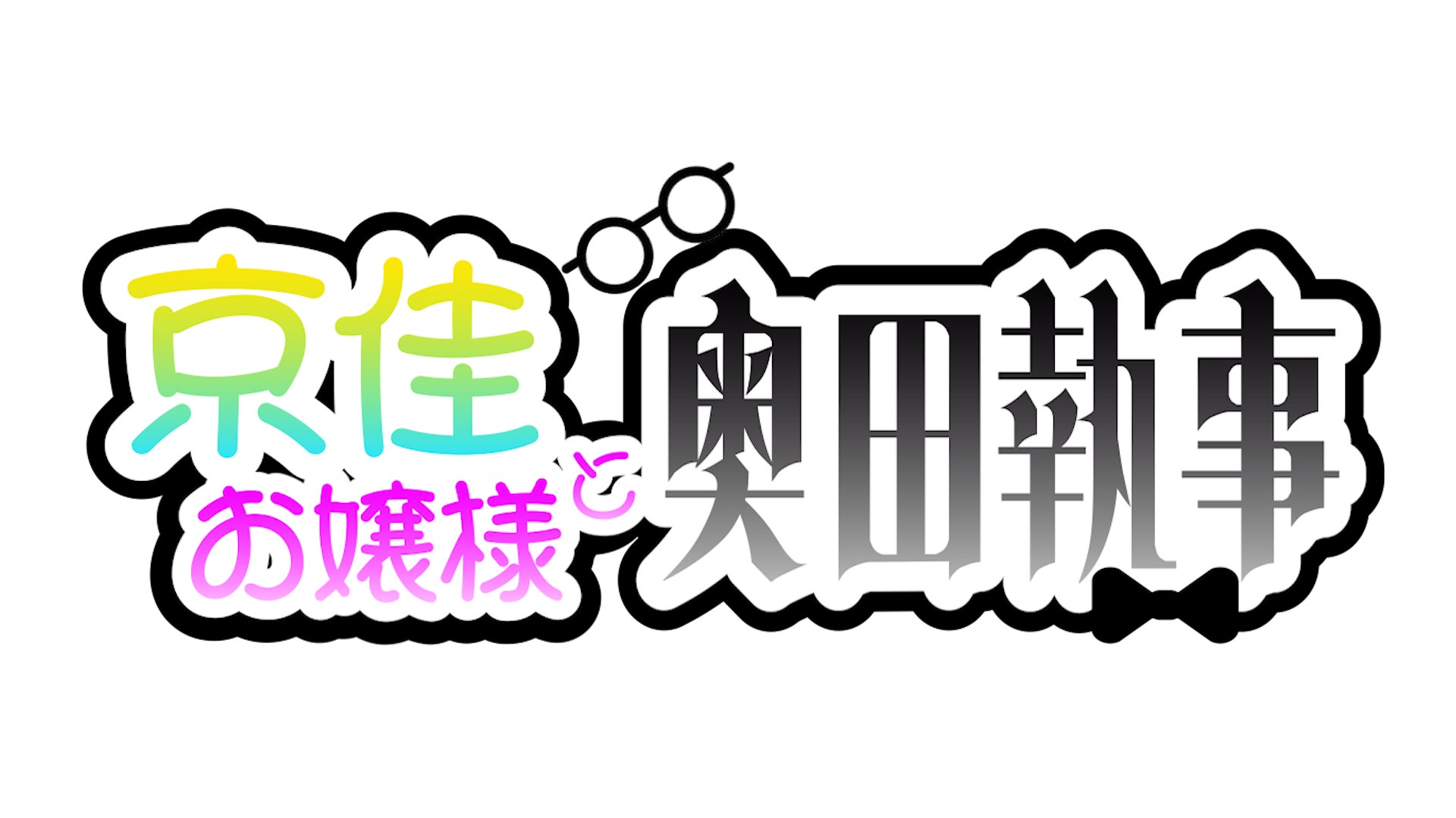 【マルシィ×SHIBUYA TSUTAYA】横アリライブの思い出に浸れる「マルシィカフェ」を期間限定で開催！