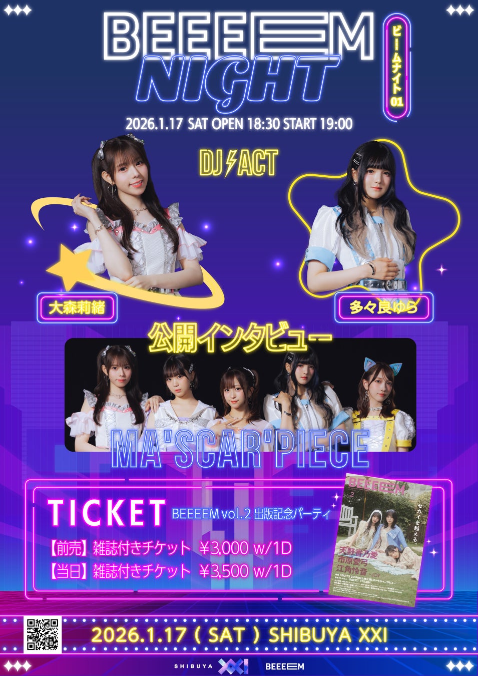 【雑誌発売日開催】ガールズカルチャー誌『BEEEEM』vol.2出版記念イベント「BEEEEMナイト vol.1」が1月17日に開催決定。Ma’Scar’Piece出演、DJ×インタビュー×お渡し会