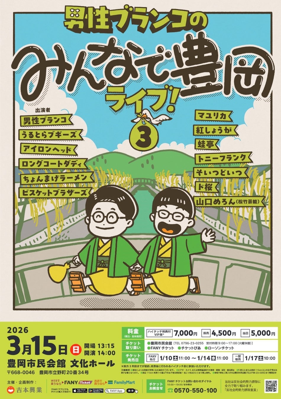 シリーズ累計発行部数5,500万部突破の伝説的不良漫画が実写映画化！JO1豆原一成初主演映画『BADBOYS -THE MOVIE-』Blu-ray&DVDが2026年2月11日(水・祝)に発売決定！