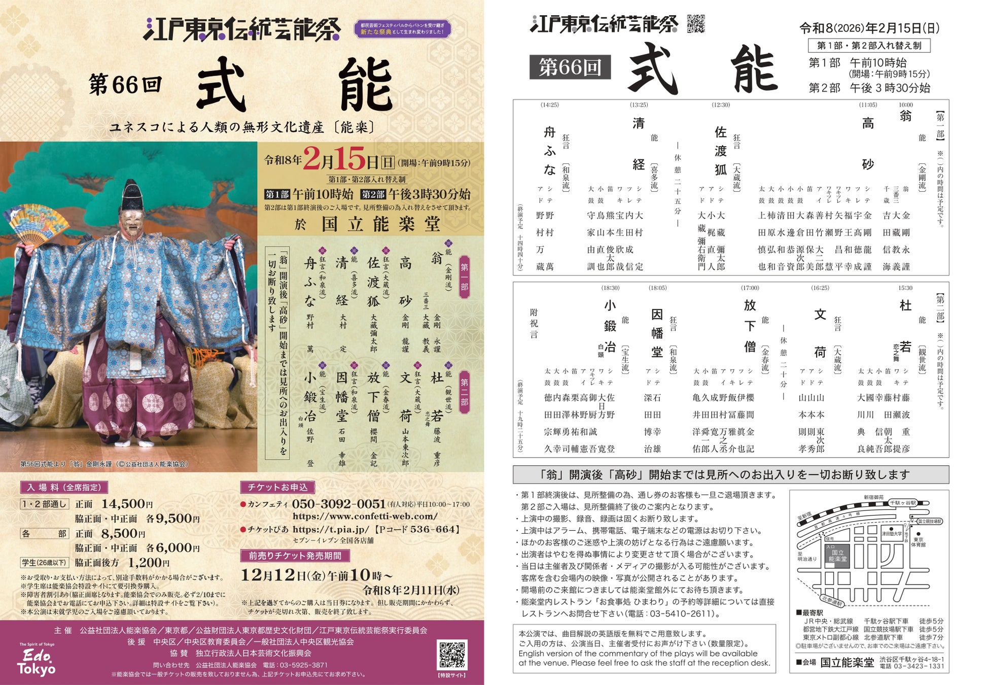 やす子が学習塾「さなるグループ」の公式応援隊長に昇進!夢に向かって頑張る子どもたちを持ち前の明るさで全力応援!~1/8(木)より応援動画が各種SNSにて随時公開~