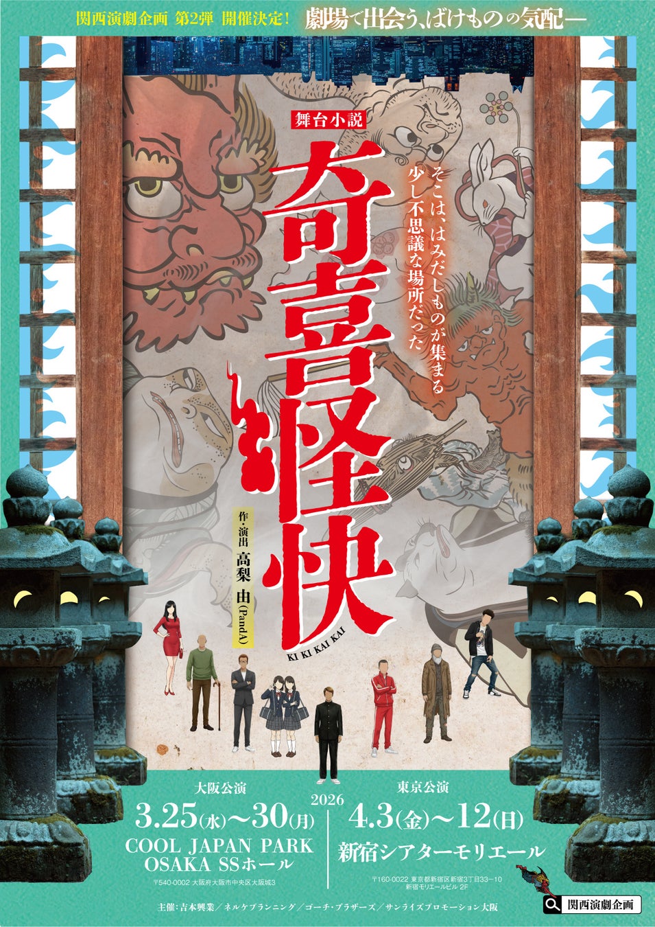 7冠受賞の話題作「美女と純情男」から、名門女子校が舞台の学園ミステリー「善意の競争」まで！新年を彩る韓国ドラマが“チャンネルK”で続々と配信開始