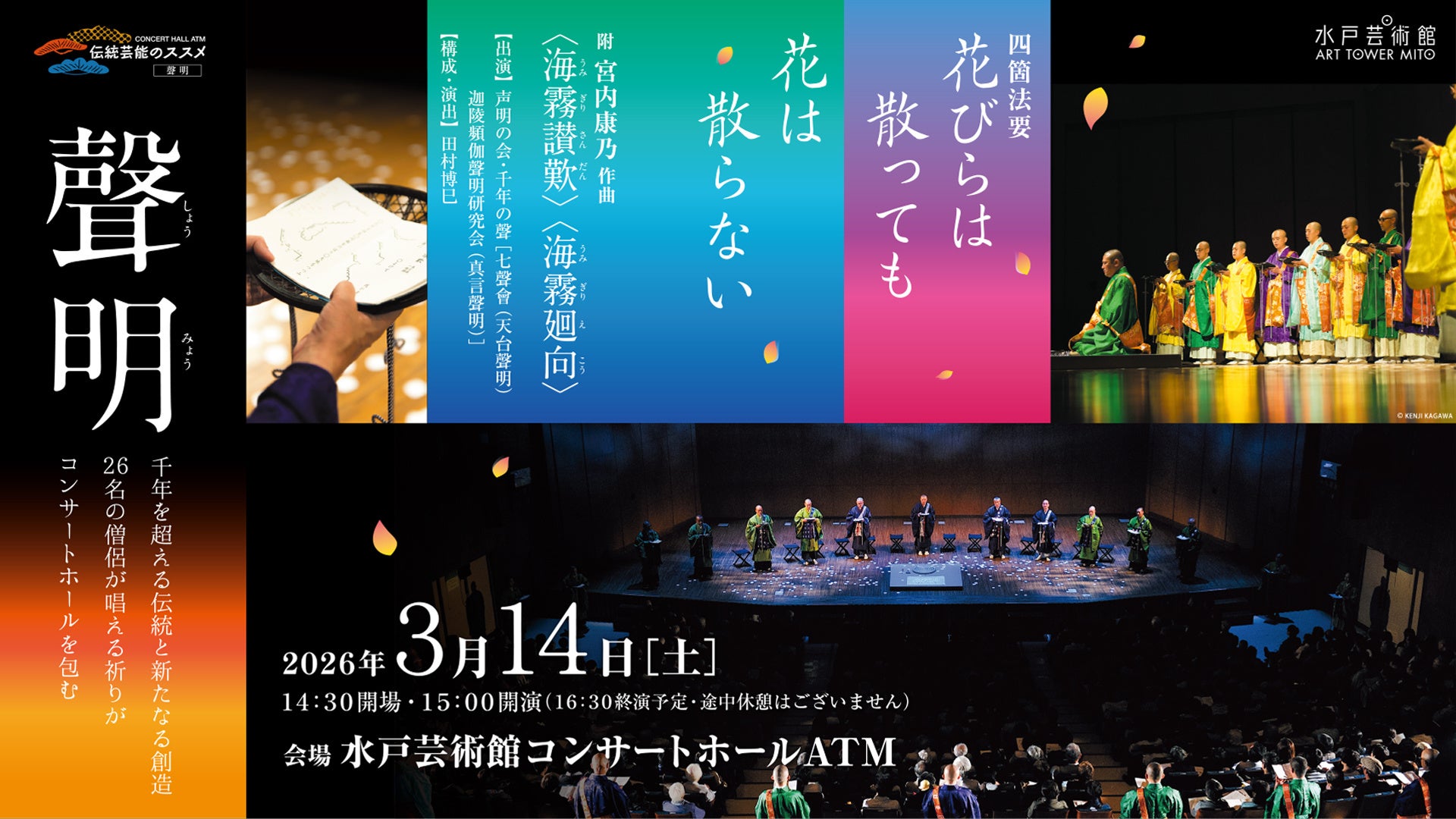 直木賞作家・今村翔吾の大ヒット小説 TVアニメ「火喰鳥 羽州ぼろ鳶組」エンディングテーマに大泉 洋「陽炎」が決定！