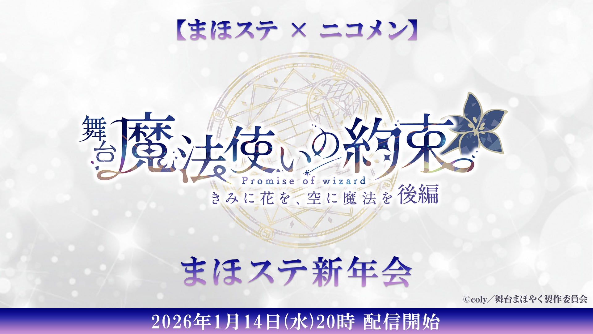 ENHYPENチャンネルが「ABEMA」に1月9日（金）より新規オープン決定　『I-LAND』ほかENHYPEN関連作品を一部無料配信！