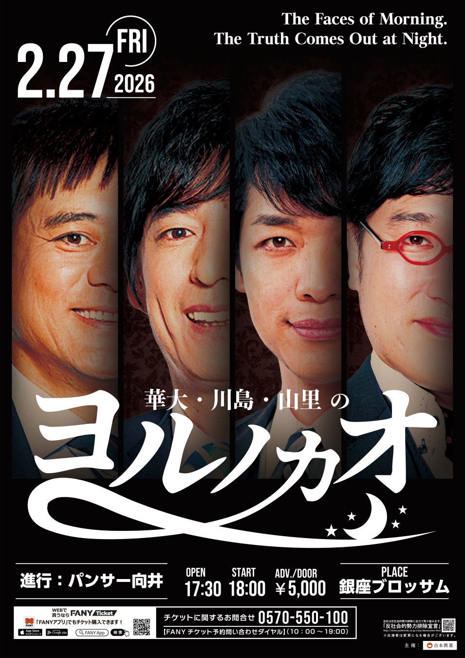【フジテレビ】絶叫必至の青春ホラーサスペンス『私のスマホが呪われた』2026年1月9日(金)0時よりFOD SHORTにて独占配信開始