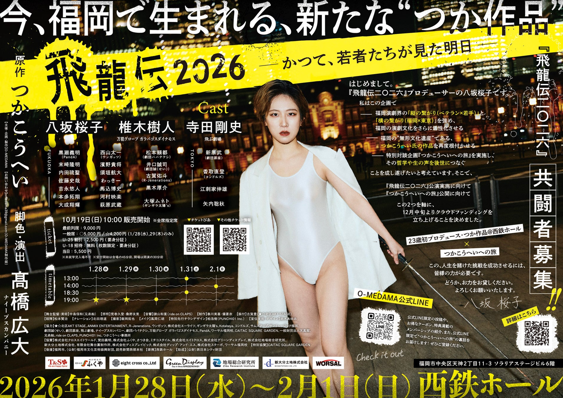 YouTubeチャンネル「PBLive Produced by au」始動